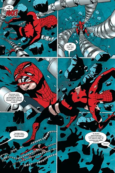 Человек-Паук/Доктор Осьминог: Год первый - фото 5