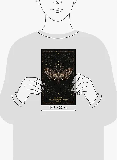 Книга для записей А5 80л «На крыльях ночи Selcha Uni» - фото 6