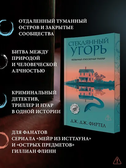 Стеклянный угорь - фото 5