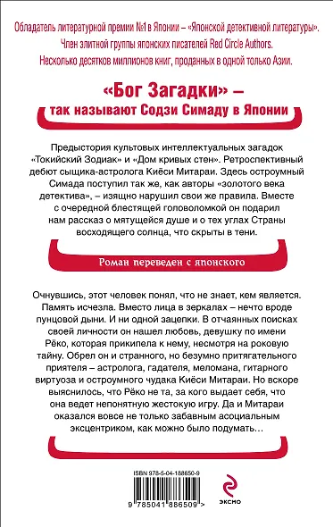 Двойник с лунной дамбы - фото 2