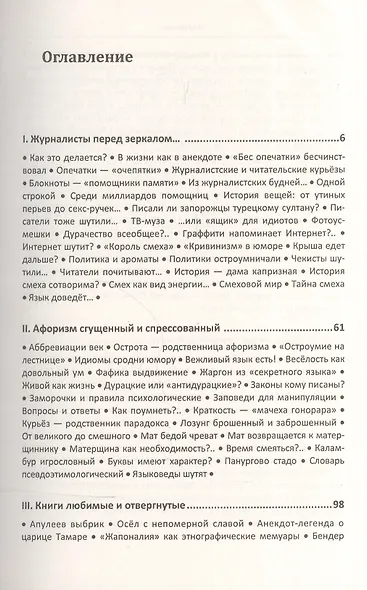 Журналисты шутят - фото 2