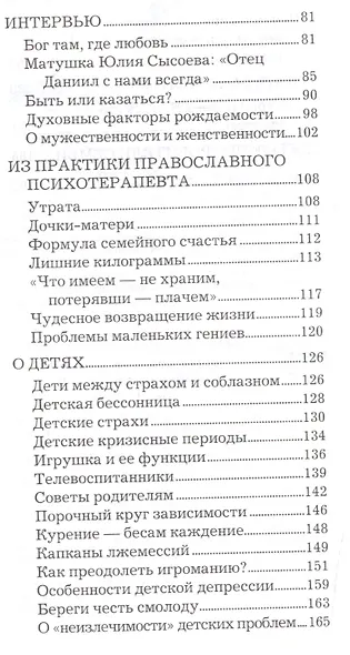 Мысли о женской душе - фото 3