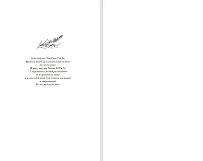 Под Лавандовой Луной (#1) - фото 4