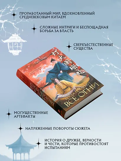 Когда погаснут все огни - фото 5