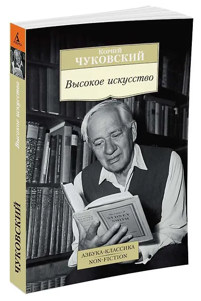 Высокое искусство - фото 2