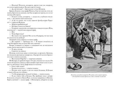 Черный Корсар. Королева карибов. Иоланда, дочь Черного Корсара - фото 6