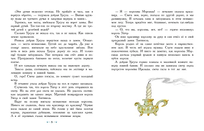 Белоснежка и принц Теодор - фото 10