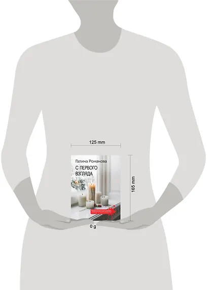 С первого взгляда - фото 4