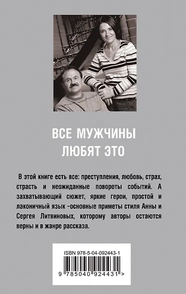Все мужчины любят это - фото 2