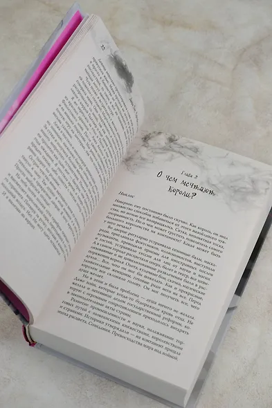 Равновесие крови - фото 9