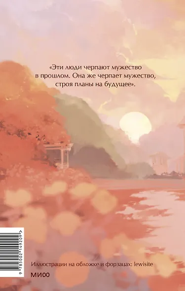 Унесенные ветром. Том 2. Вечные истории. Young Adult - фото 2