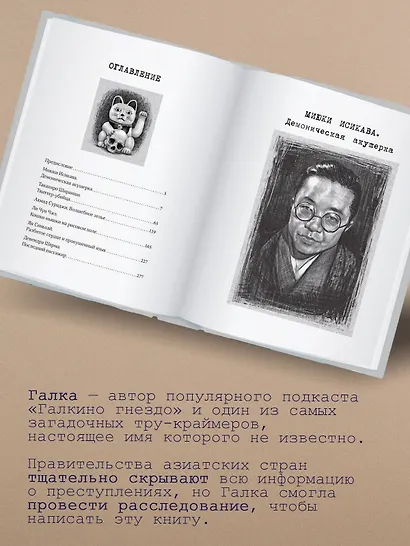 Я сбился со счета после пятидесятого убийства. Серийные убийцы Азии. Основано на реальных событиях - фото 6