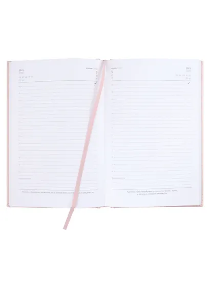 Ежедневник недат. А5 160л "Сариф эконом" розовый, иск.кожа, тв.переплёт, поролон, блинтовое тиснение, офсет, ляссе - фото 2