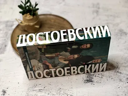 Братья Карамазовы - фото 7