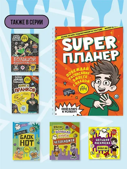 Влад А4. Super Планер - фото 5