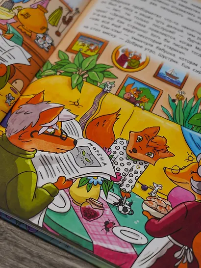 Рыжая долина. Легенда о страшной Морене - фото 11