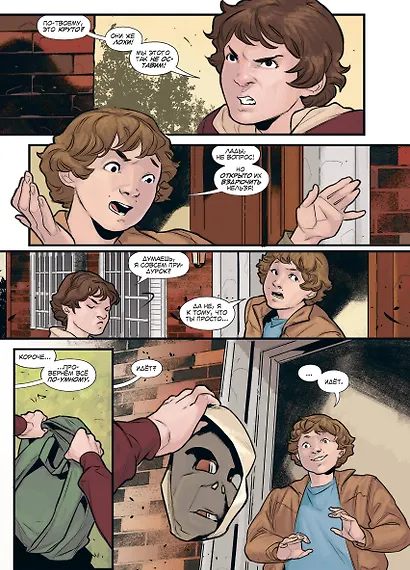 Очень странные дела. Задира - фото 7