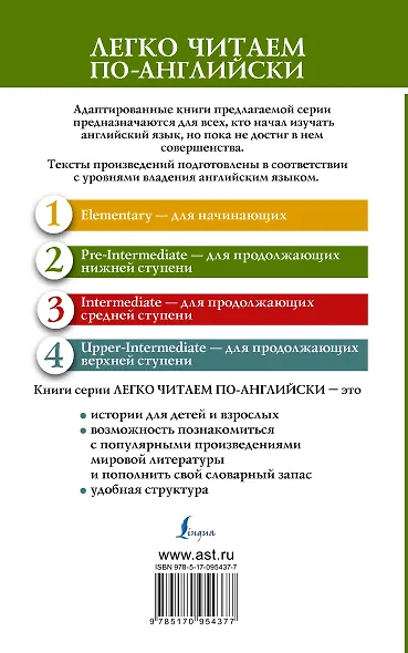Лучшие английские сказки(уровень 2) - фото 2