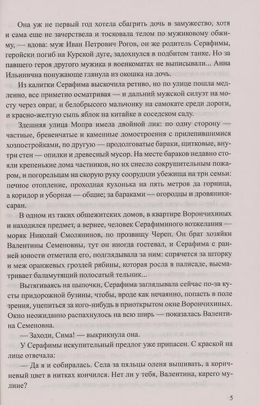 Рожденные на улице Мопра - фото 4