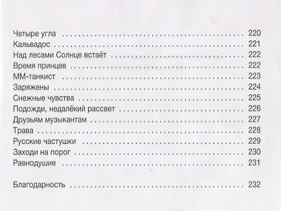 Снежные чувства - фото 8