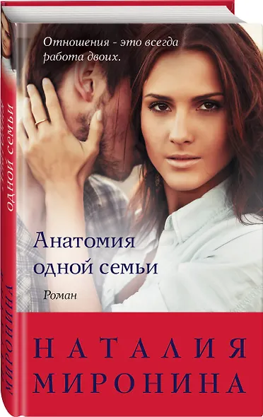 Анатомия одной семьи - фото 3
