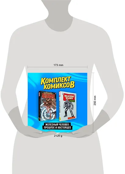 Комплект комиксов "Железный Человек: Прошлое и настоящее" - фото 7