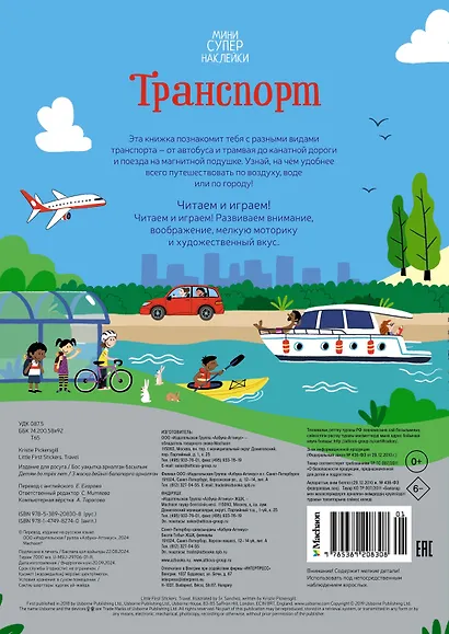 Транспорт - фото 2