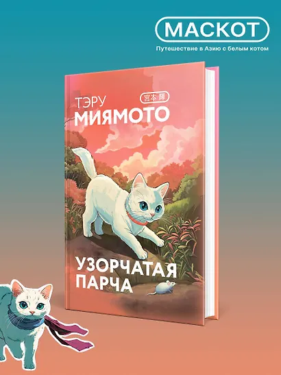 Узорчатая парча - фото 4