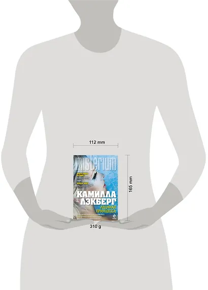 Ледяная принцесса - фото 3