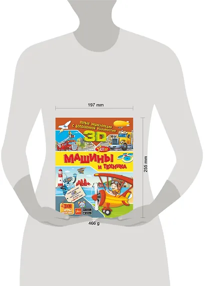 Машины и техника - фото 6