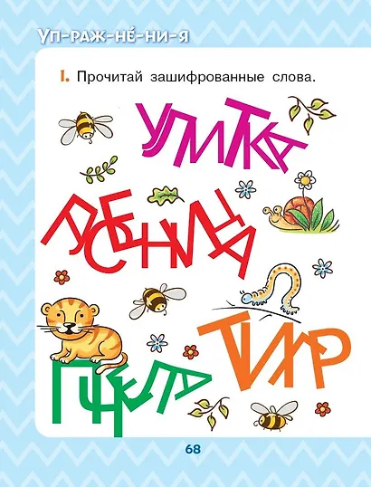 Сказки-обнимашки. Про мамину любовь - фото 10