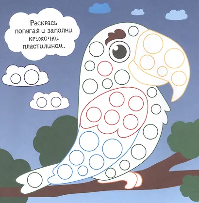 АППЛИКАЦИИ ПЛАСТИЛИНОМ. ЛЮБИМЫЕ ЖИВОТНЫЕ - фото 2