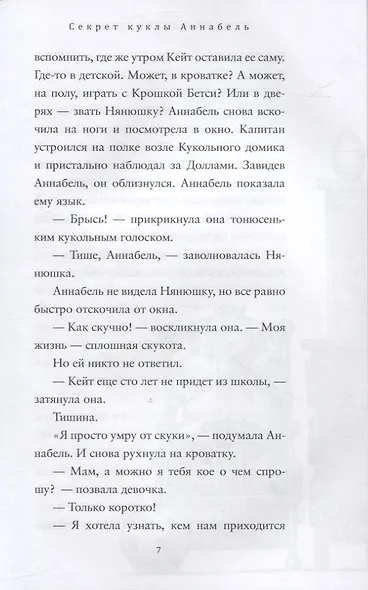 Кукольные человечки - фото 6