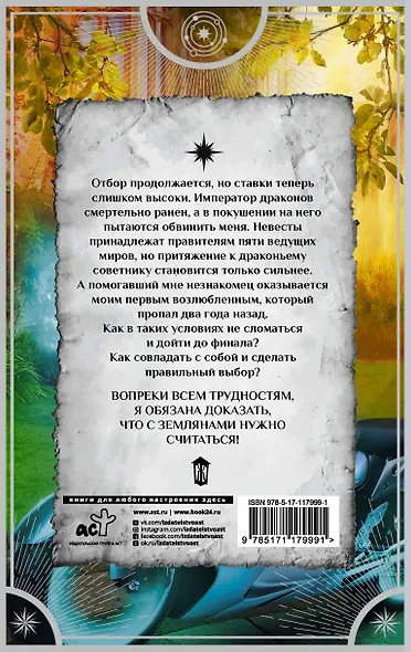 Землянки — лучшие невесты. Шоу продолжается - фото 2