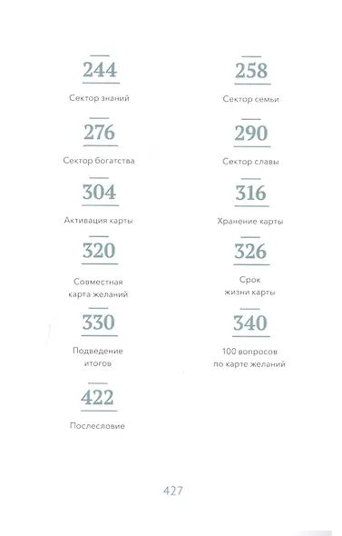 Загадай желание - фото 3