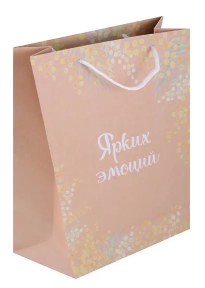 Пакет А3 45*32*10 "Ярких эмоций" крафт, женск. - фото 1