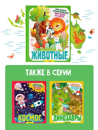 Животные - фото 5