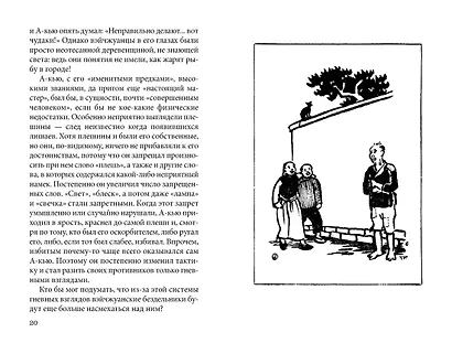 Подлинная история А-кью - фото 8
