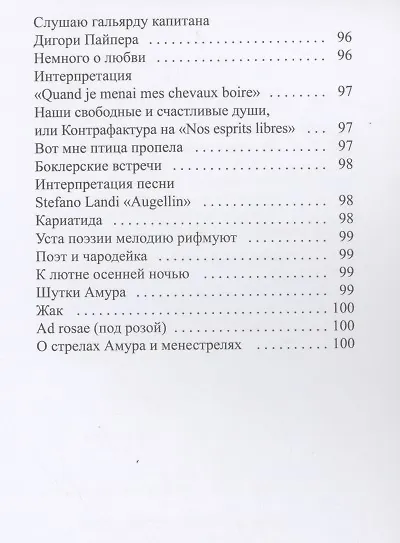 Поэзия, которая поется - фото 4