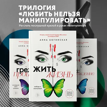 Код: вознаграждение. Выбор из страха всегда ведет к боли, выбор из любви - к вознаграждению - фото 8