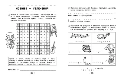 Я и мои друзья - фото 5