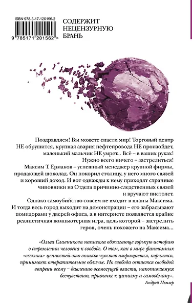 Легкая голова - фото 2