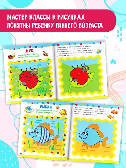 Рисуем пальчиками - фото 6