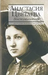 Воспоминания - фото 1