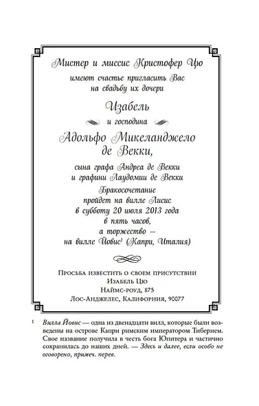 Секс и тщеславие - фото 13