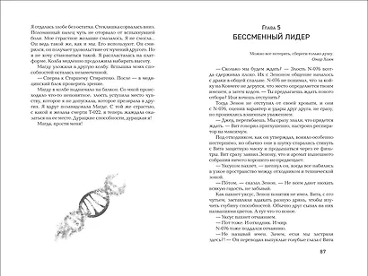 Восьмой район - фото 5