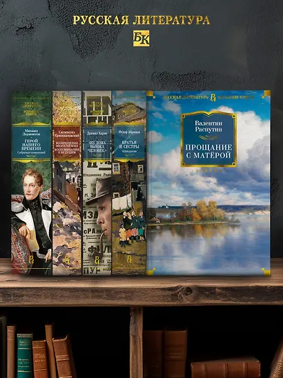 Прощание с Матёрой - фото 6