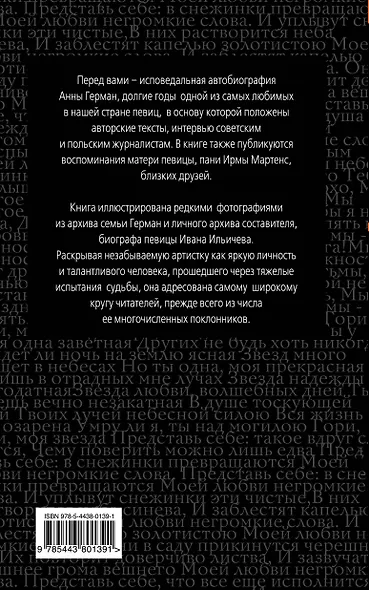Мы долгое эхо - фото 2