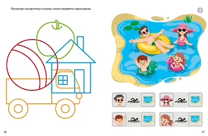 Если ваш ребёнок ещё не говорит. - фото 7