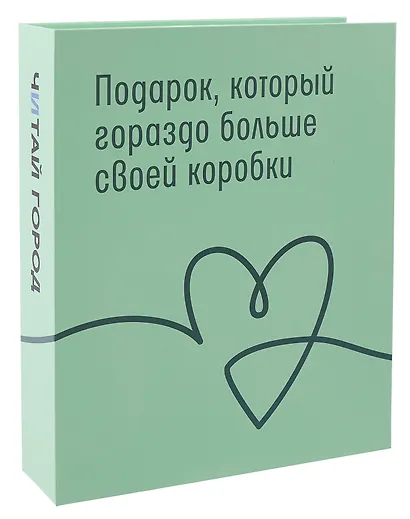 Коробка 28,5*23*6 "Читай-город" мат.ламинация - фото 3